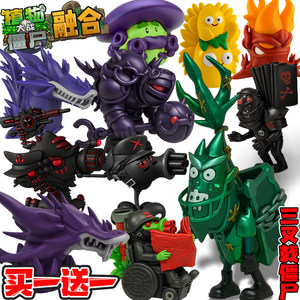 植物大战僵尸三叉戟僵尸手办