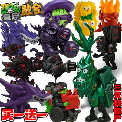 植物大战僵尸三叉戟僵尸手办