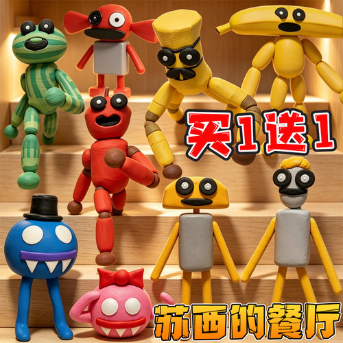 苏西的餐厅农场全套光棍兄弟西瓜怪苹果怪3D打印手办模型儿童玩具