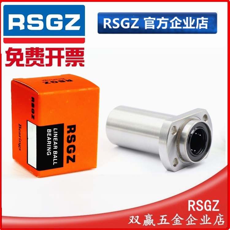 RSGZ法兰直线轴承 LML21/22-d6-d8-d10-d12-d16/D20/D25/D30/d35