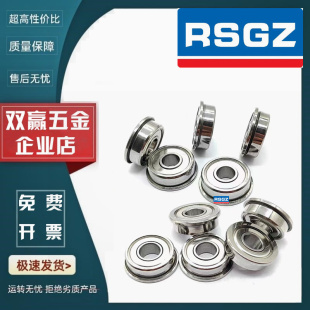 F6703 6706ZZ F6701 RSGZ帶擋邊法蘭軸承 F6702 6705 F6700 F6704