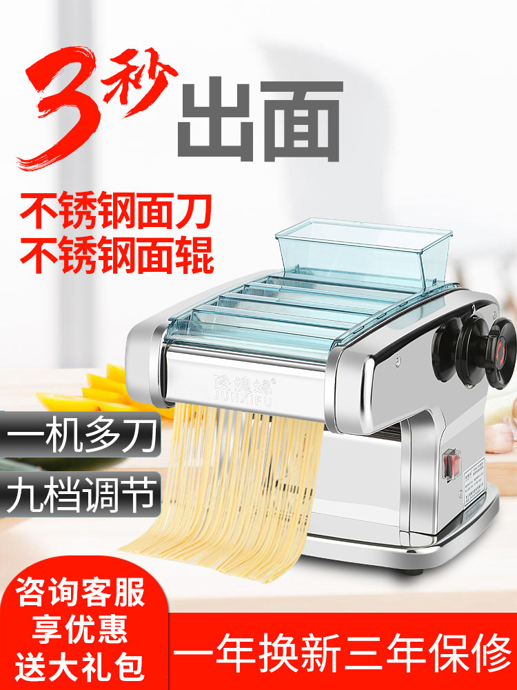 俊媳妇家用电动压面机面条机小型全自动不锈钢多功能擀面机饺子皮