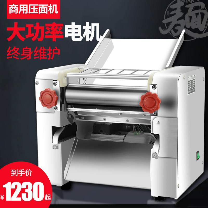 俊媳妇高速压面机商用全自动大型300面条机不锈钢电动饺子揉面机
