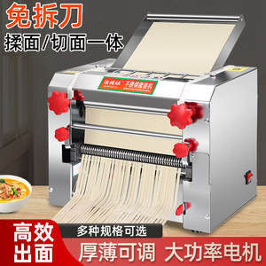 俊媳妇免拆刀电动压面机面条机家用不锈钢商用擀面机铜电机揉面机