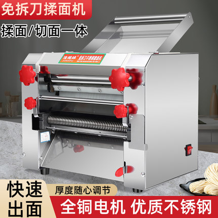 俊媳妇免拆刀商用压面机电动大型面条机揉面机不锈钢全自动擀面机
