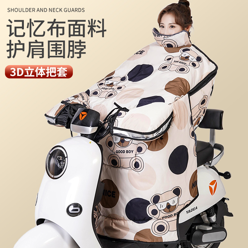 3D立体双绑绳把套可拆卸拉链护肩