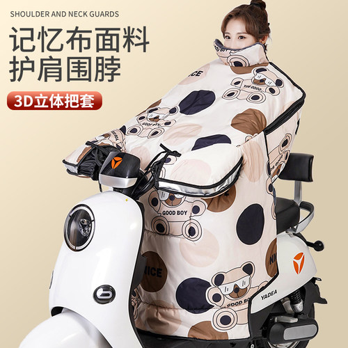 3D立体双绑绳把套可拆卸拉链护肩