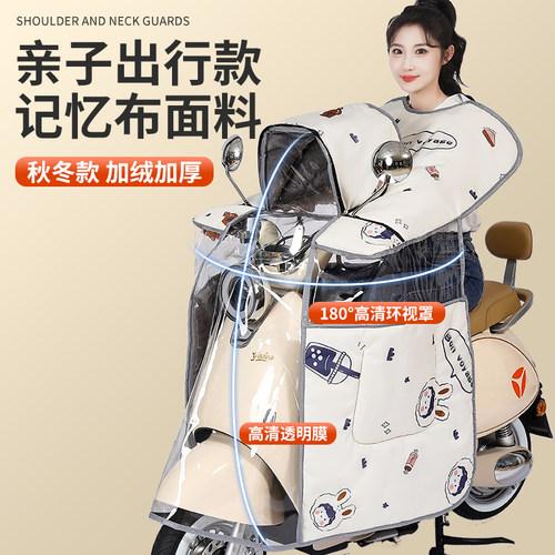 环视透明冬款加绒加厚亲子全包款