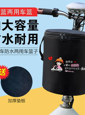 电动车前置篮子自行车前车筐折叠车滑板车布篮子单车防水挂篮挂篓