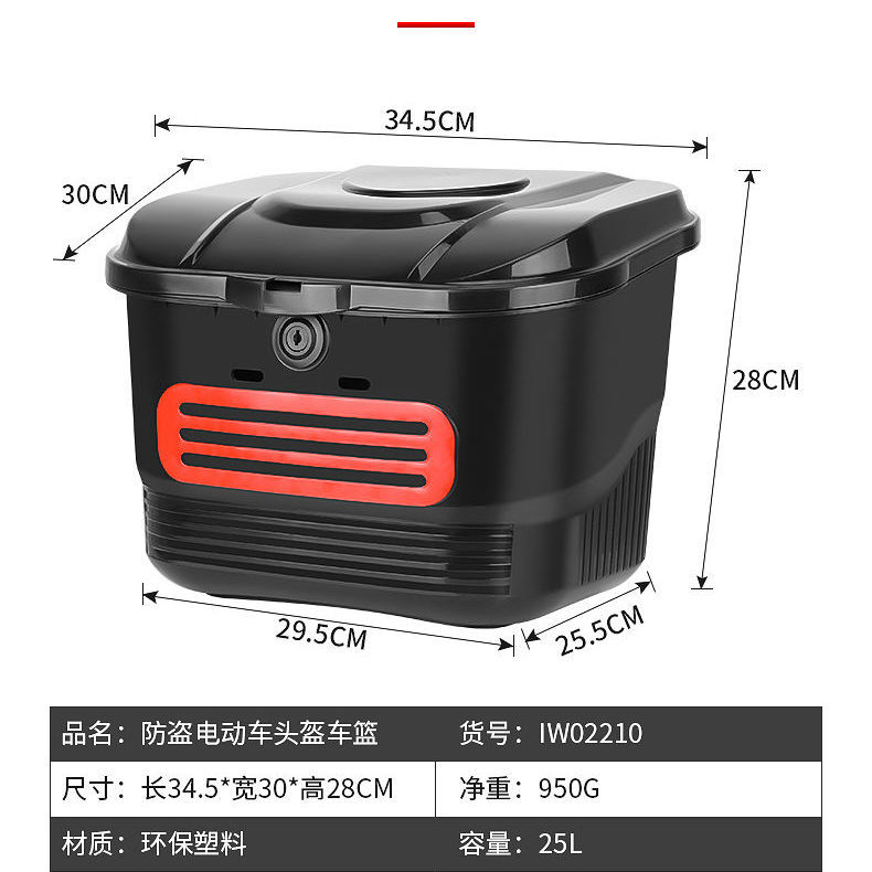 电动车前置防雨车筐自行车防盗车娄后置菜篮子加厚带锁加大通用框