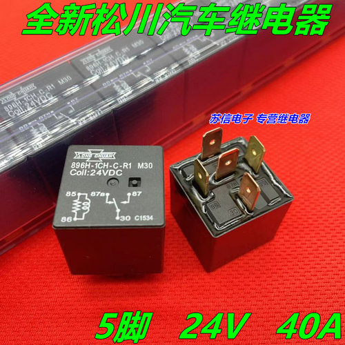 896H-1CH-C-R1松川汽车继电器