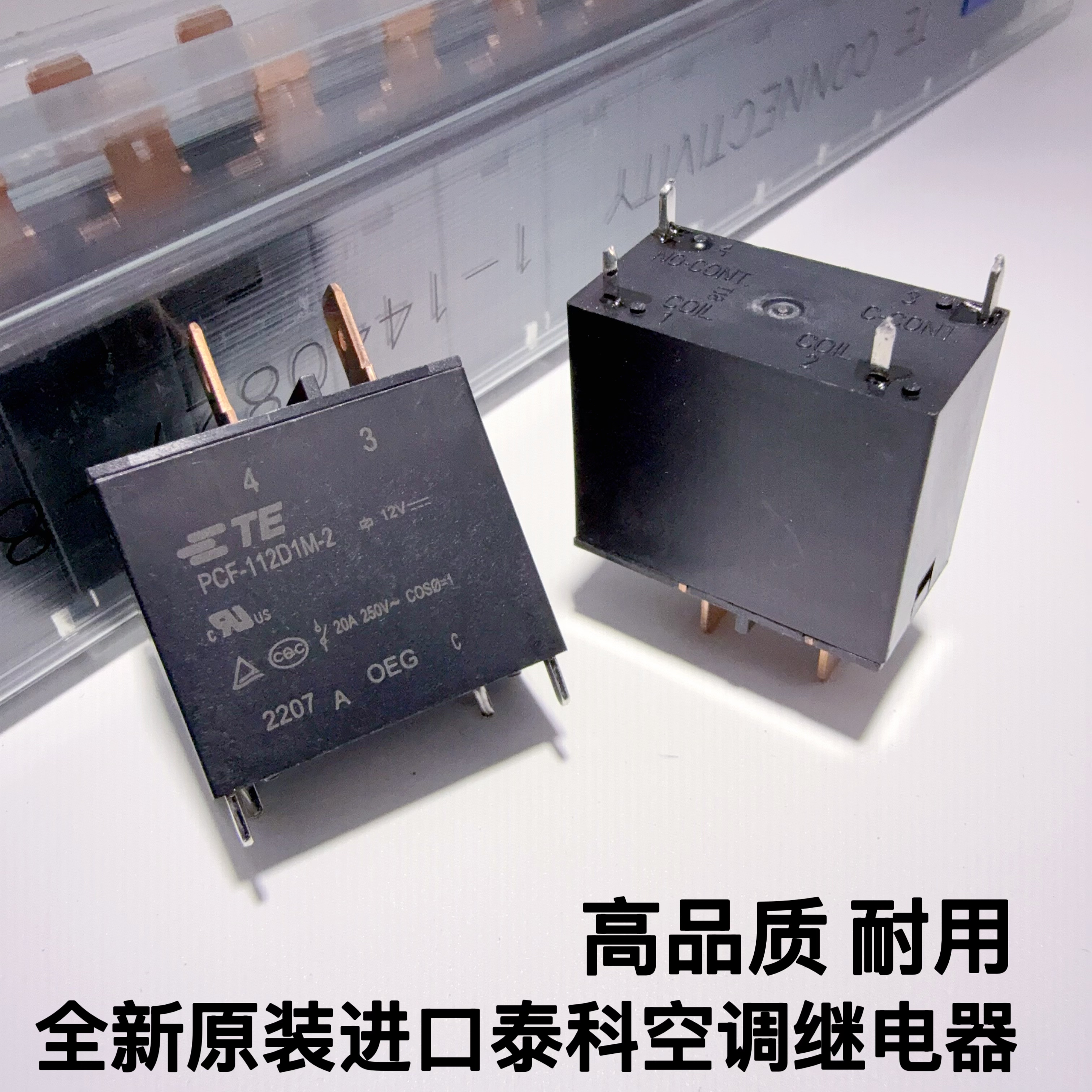原装泰科继电器 PCF-112D1M-2 4脚2插片20A 12V 空调热水器继电器