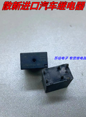 ACNH3212 M05 12VDC 继电器 5脚 捷达汽车左右转向灯 M09