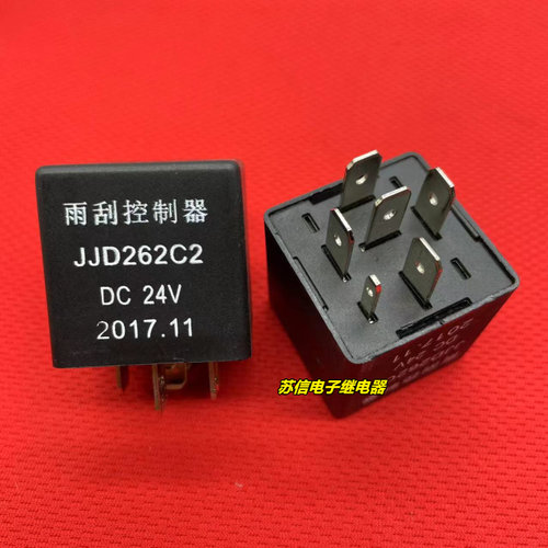 雨刮间歇继电器JJD262C2DC24V