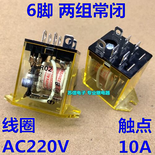 消毒碗柜微波炉继电器VE-R02