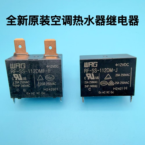 RF-SS-112DMF适用格力美的海尔空调主板热水器继电器12VDC 25A4脚
