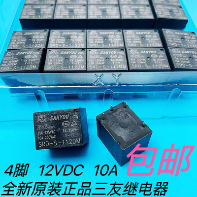 SRD-S-112DM三友SANYOU苏泊尔美的电饭煲压力锅烧水机12V继电器