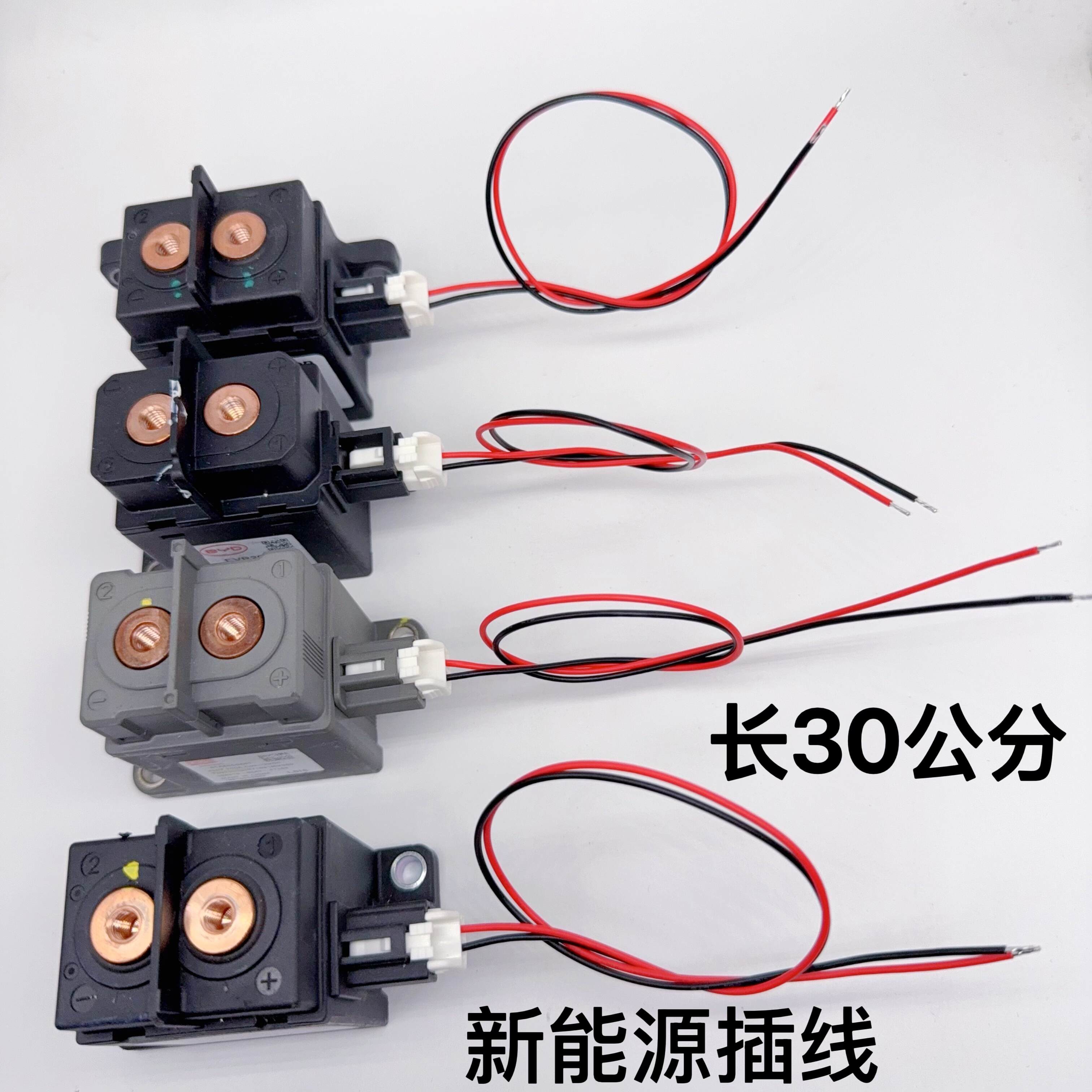 宏发直流继电器连接器新能源接触配件信号线插头线束天海0435308图片