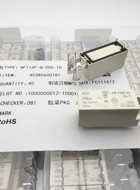 HF115F-Q 005-1D 5VDC全新原装宏发继电器6脚2插片20A 一组常闭