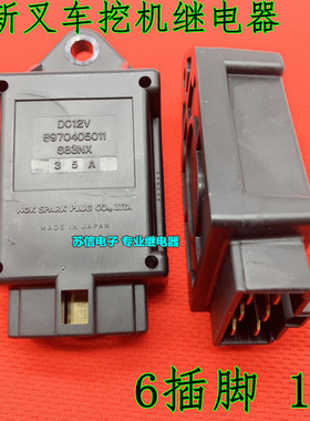 五十铃C240预热计时器12V定时器S83NX 8970405011/8970405010叉车