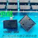 12V30A4脚 松川空调热水器专用大功率小型继电器855AWP 原装