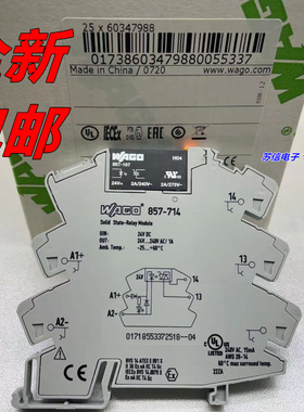 原装WAGO万可固态继电器模块857-714 24VDC 857-167 24VDC