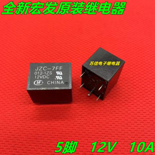 JZC-7FF12VDC-1ZS宏发继电器
