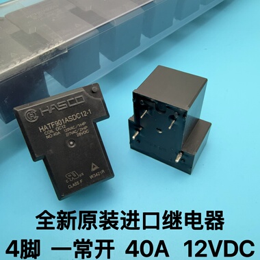 全新原装 HATF901ASDC12-1 福特 HASCO 继电器 12V 40A 4脚 12VDC