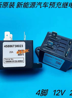 宏发45886738023新能源汽车预充继电器HFE80V-20B /450-12-HTQ2BJ