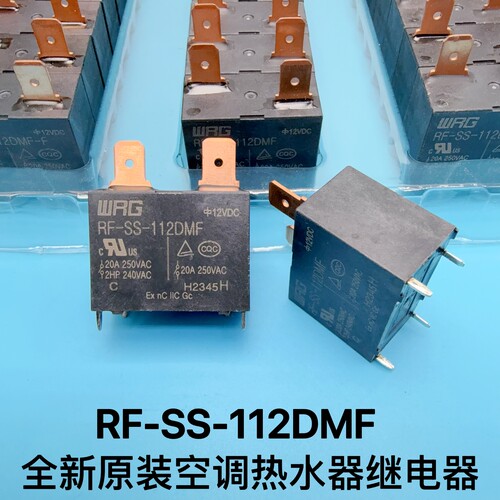 RF-SS-112DMF适用格力美的海尔空调主板热水器继电器12VDC 20A4脚