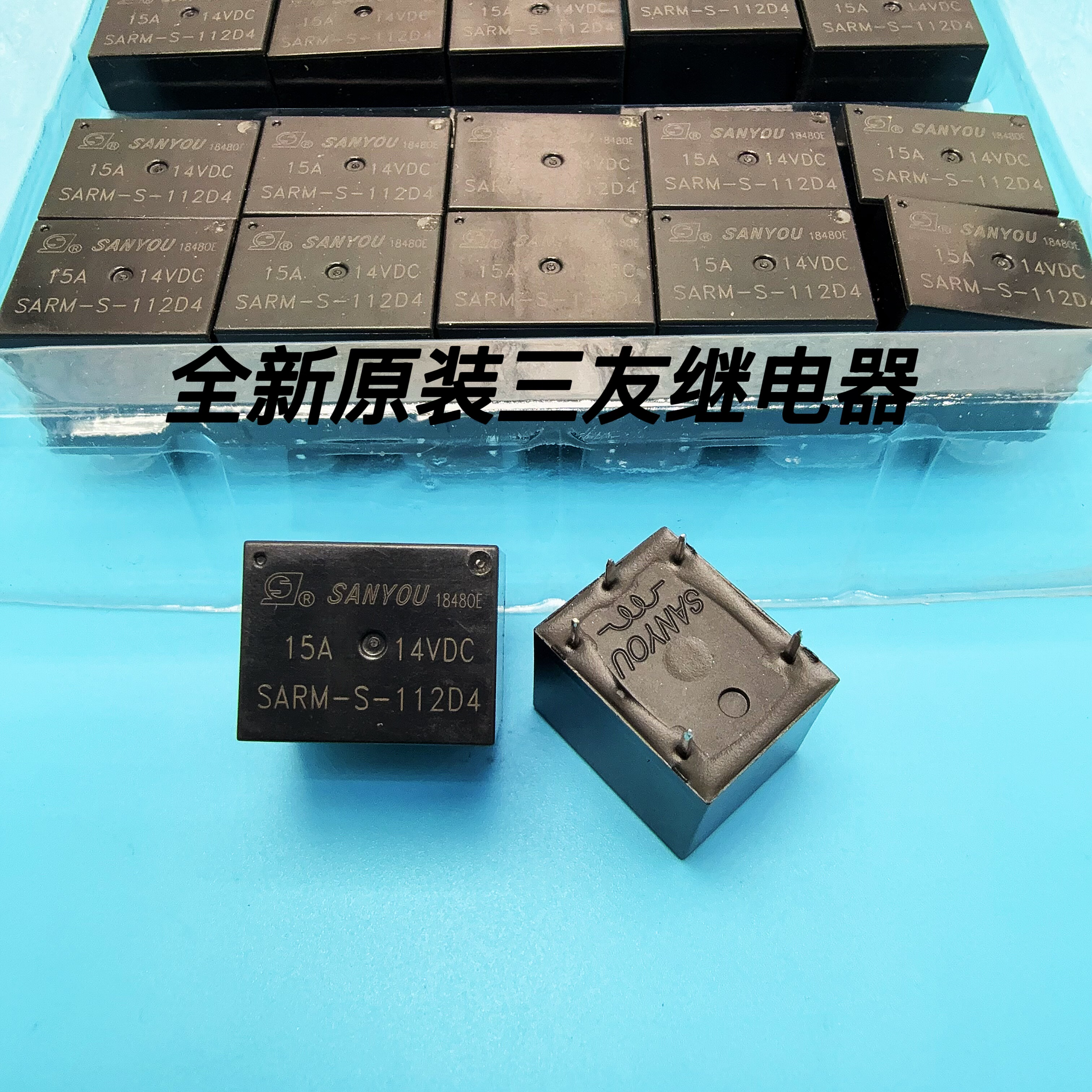 SARM-S-112D4 15A 12VDC汽车玩具童车用5脚 一开一闭三友继电器