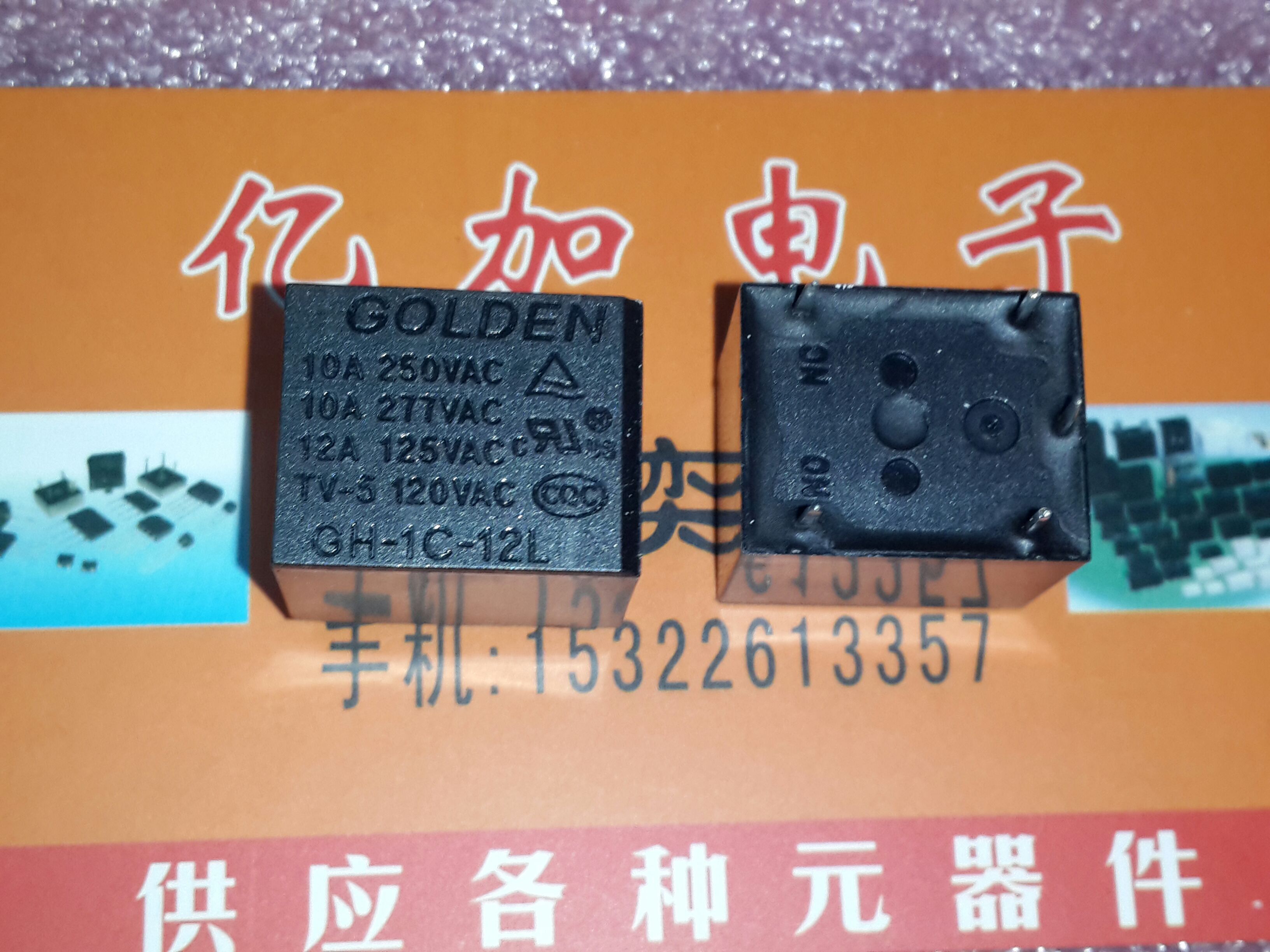 原装 现货 GH-1C-12L  12V 继电器 5脚 可直拍