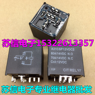 银触点 JD1912 5脚电源转换逆变器大功率继电器12V供电80A电流