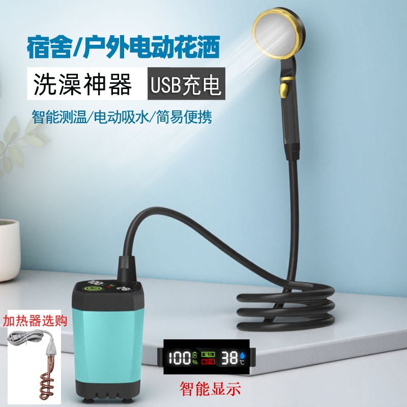 农村宿舍洗澡神器家用租房户外电动便携式简易自吸淋浴器电动花洒