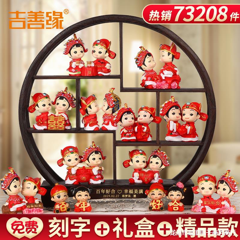 结婚礼物送新娘 新婚礼品送新人闺蜜实用婚庆房卧室布置娃娃摆件