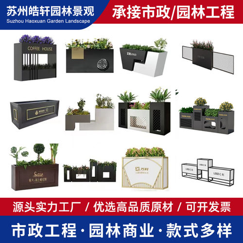 异型户外不锈钢铁艺花箱售楼部花盆室外铁艺花架商业街花槽定 制