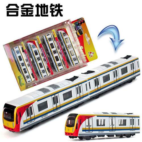 小火车玩具合金地铁模型儿童城铁高铁轻轨头金属模套装领券下单