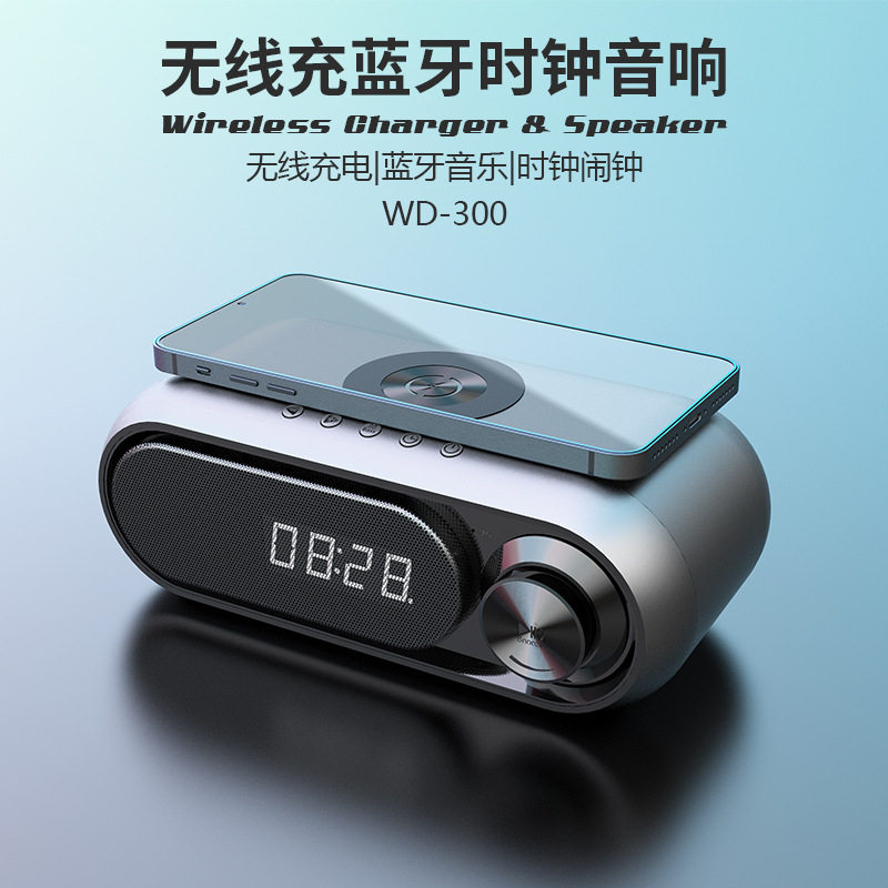 2023跨境蓝牙音箱私模无线充蓝牙音箱LED时钟闹钟音响无线充电器