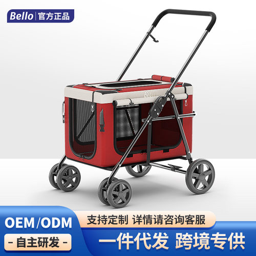 Bello BL09宠物推车狗狗溜猫手推车户外车载可折叠车包分离式