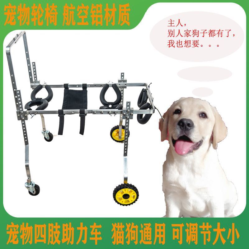 残疾狗狗猫咪轮椅宠物助力车猫狗通用康复辅助锻炼后腿支架