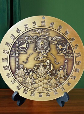 大号山海镇纯铜八卦图家用九宫太极乔迁门口挂件客厅店铺办公摆件