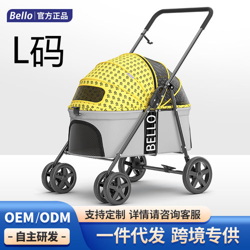 Bello BL09-M宠物推车外贸轻便折叠宠物猫狗手推车