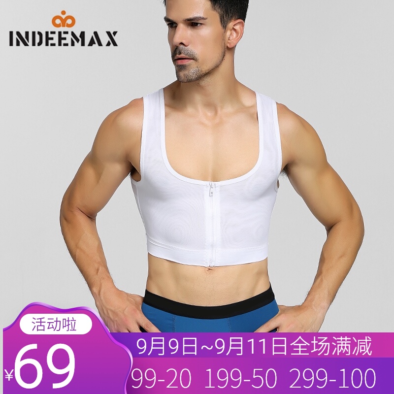 男士束胸塑形塑胸收胸平胸绷带透气紧身健胸防露凸点大码塑身内衣