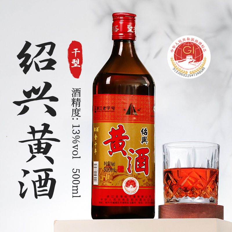 绍兴黄酒金十年500ml瓶装老酒