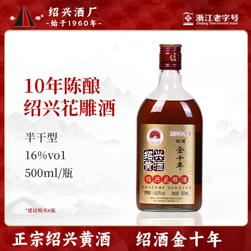 绍兴花雕酒十年陈糯米酒