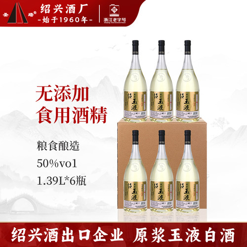 圣塔2013年原浆玉液白酒