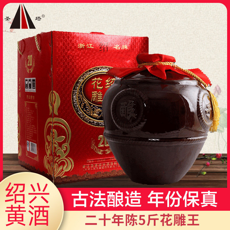 Santa Two years Rice Wine 5L Gift box packaging 10 Shaoxing specialty Yellow Wine wine Gift boxin the Liquor , Wine  category - from Buy2taobao.com to provide professional Taobao agent buy service