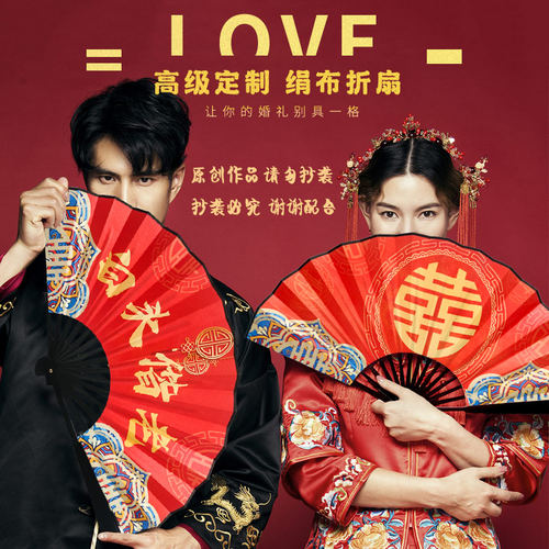 兄弟接亲中国风绢布婚庆新郎折扇
