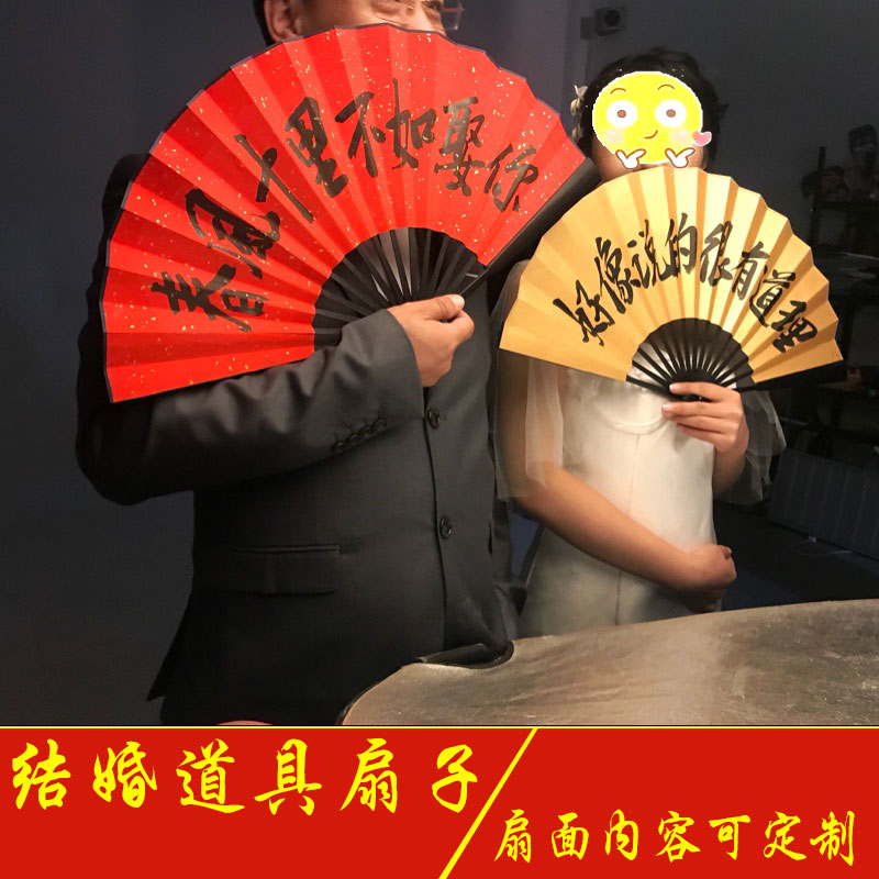 新郎个性创意接亲折扇伴郎团婚庆