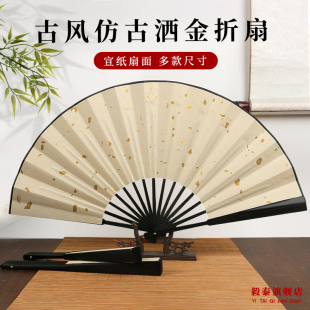 毅泰空白仿古洒金宣纸折扇中国风书法扇面题字扇子来图定制广告扇